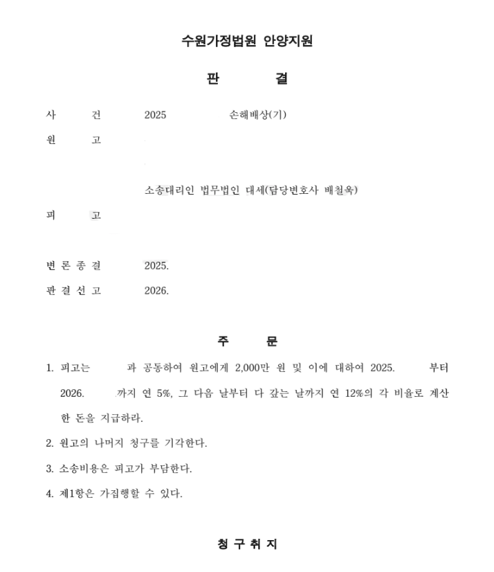 판결문